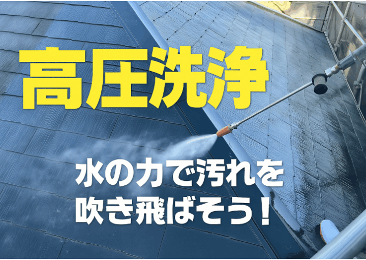 外壁塗装　広島