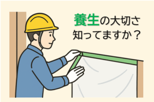 外壁塗装　広島