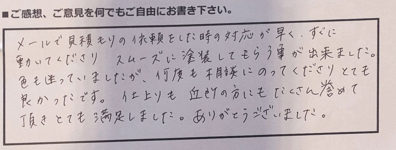 外壁塗装　広島