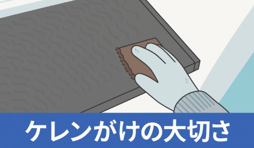 外壁塗装　広島