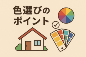 外壁塗装　広島