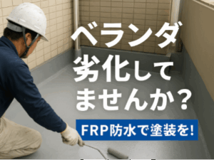 外壁塗装　広島