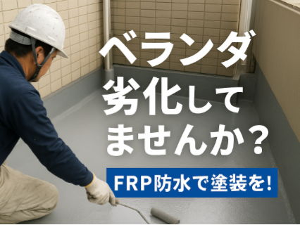 外壁塗装　広島