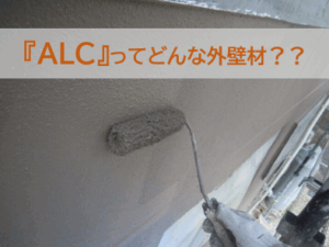 外壁塗装　広島