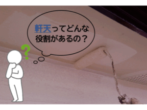 外壁塗装　広島