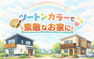 外壁塗装　広島