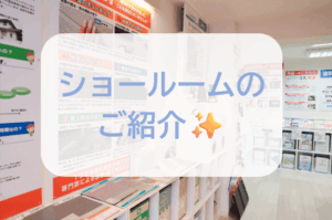 外壁塗装　広島