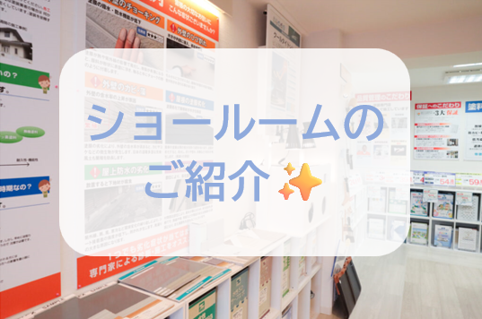 外壁塗装　広島