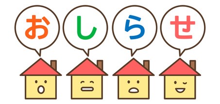 外壁塗装　広島