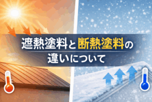 外壁塗装　広島