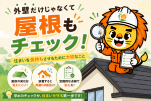 外壁塗装　広島　屋根