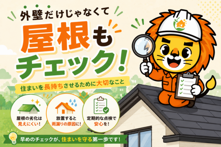 外壁塗装 広島 屋根