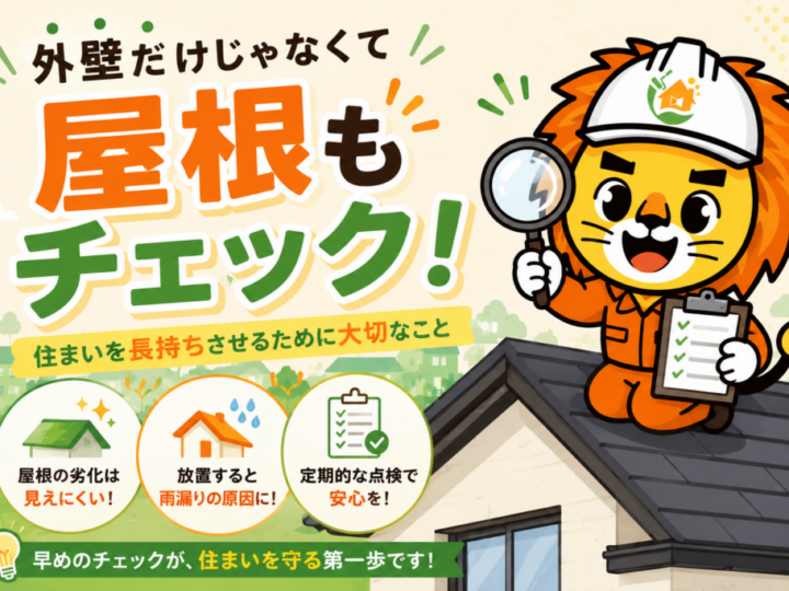 外壁塗装　広島　屋根