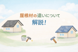 外壁塗装　広島