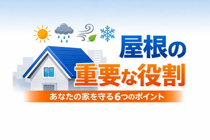 外壁塗装　広島