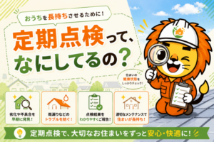 外壁塗装　広島