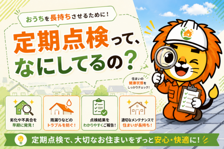 外壁塗装 広島