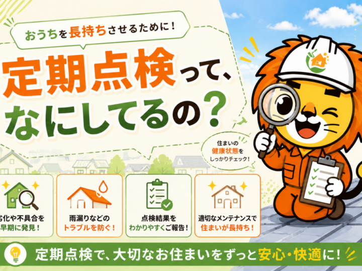 外壁塗装　広島