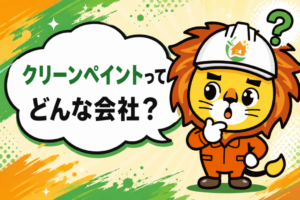 外壁塗装　広島