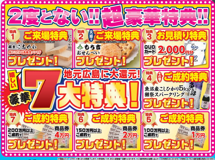 外壁塗装　広島