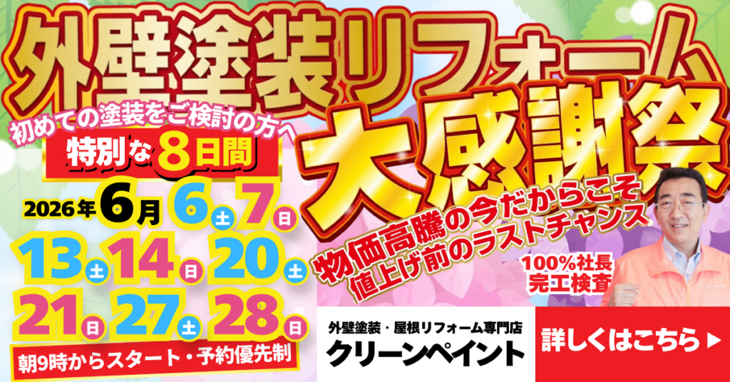 大感謝祭