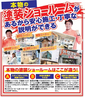 外壁塗装　広島