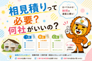 外壁塗装　広島