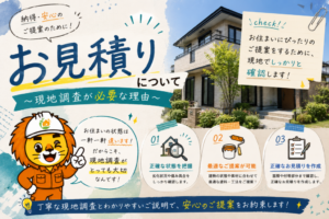 外壁塗装　広島