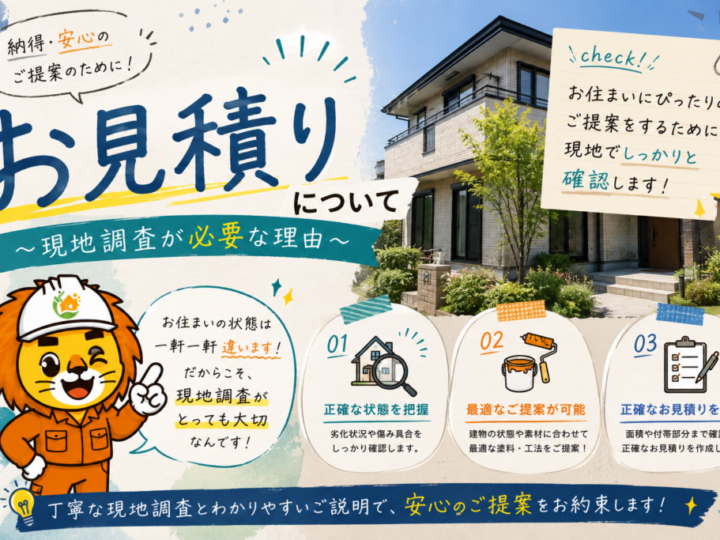 外壁塗装　広島