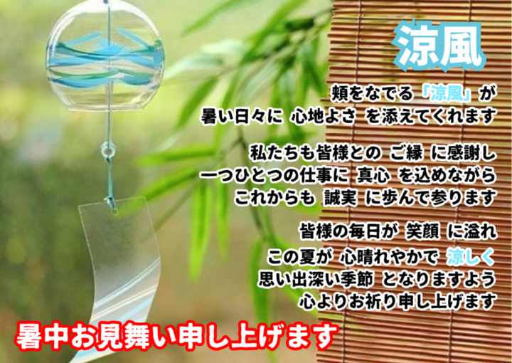 外壁塗装　広島