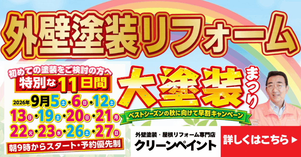 大感謝祭