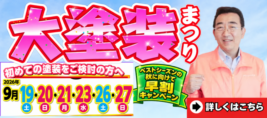 大感謝祭
