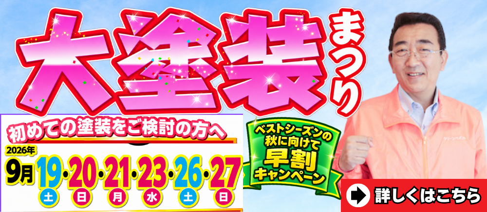 大感謝祭